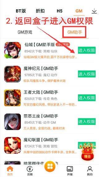 咪噜游戏 v4.7.9