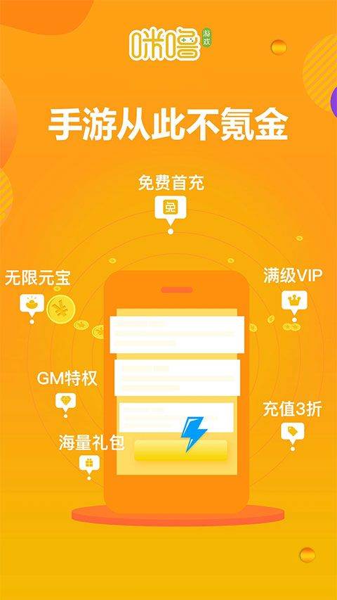 咪噜游戏 v4.7.9
