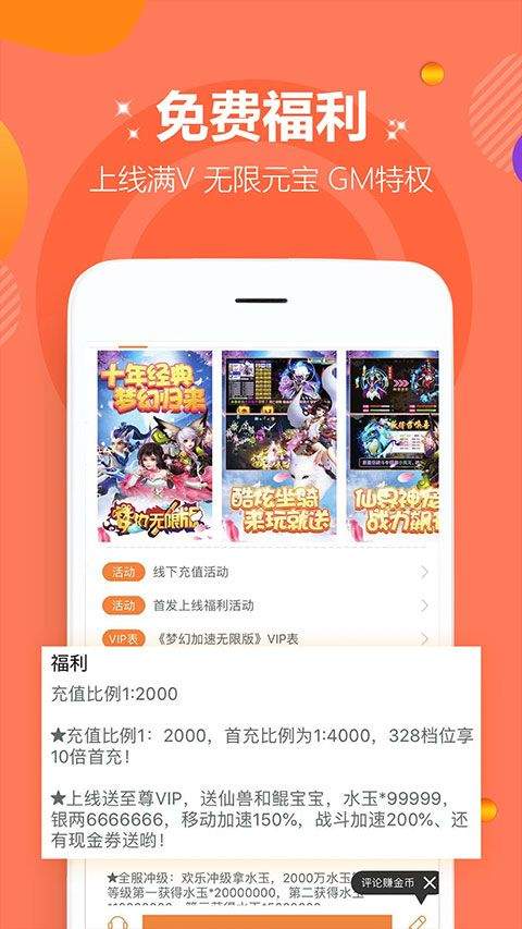 咪噜游戏 v4.7.9