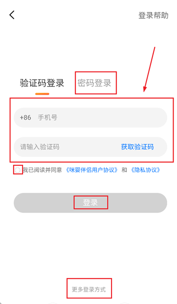 咪婴伴侣app 咪婴伴侣app