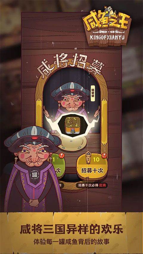 咸鱼之王互通版最新版本 v0.32.0安卓版