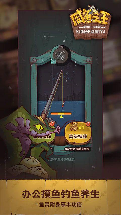 咸鱼之王互通版最新版本 v0.32.0安卓版