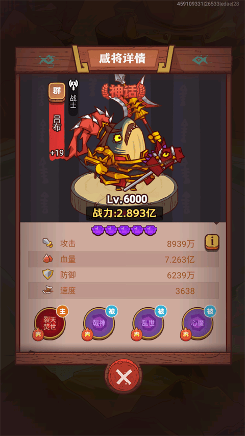 咸鱼之王游戏 v1.0 中文版