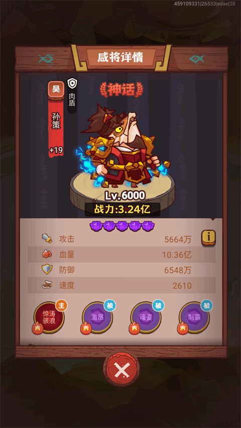 咸鱼之王游戏 v1.0 中文版
