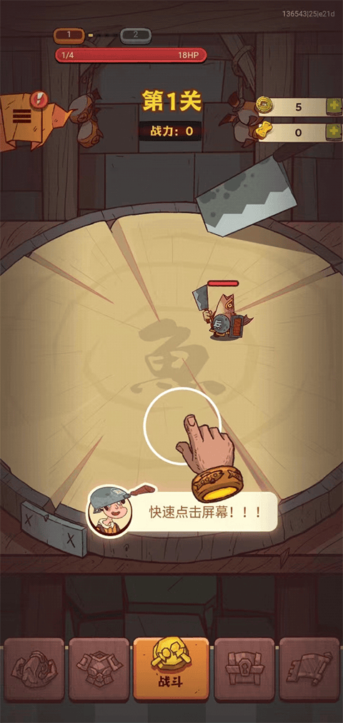 咸鱼之王游戏 v1.0 中文版