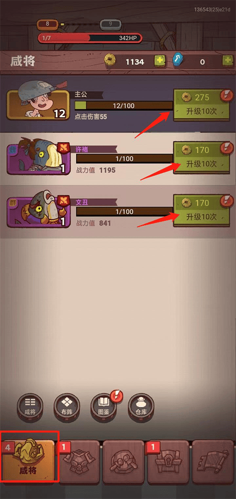 咸鱼之王游戏 v1.0 中文版
