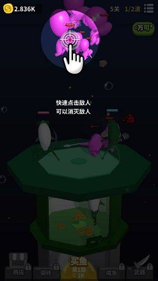 咸鱼夫妻要上天 v0.2.0安卓版