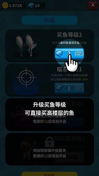 咸鱼夫妻要上天 v0.2.0安卓版