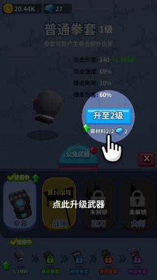 咸鱼夫妻要上天 v0.2.0安卓版