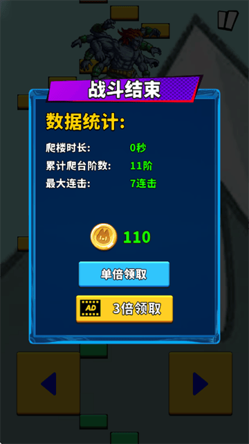 咸鱼要上天游戏 v1.0.19 安卓版 咸鱼要上天游戏 v1.0.19 安卓版