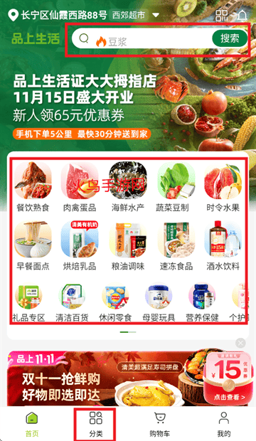品上生活app官方下载 品上生活app官方下载