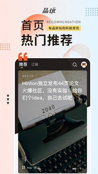 品玩app v3.5.2安卓版