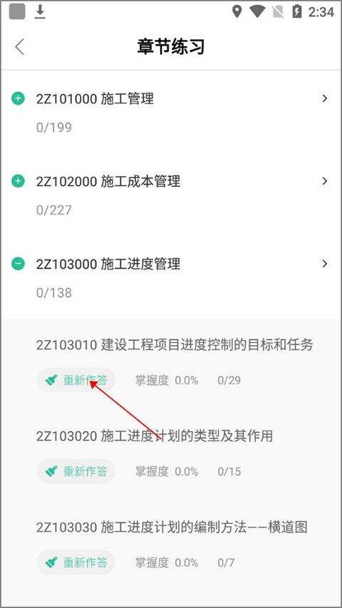哇题库官方版 v4.1.8安卓版