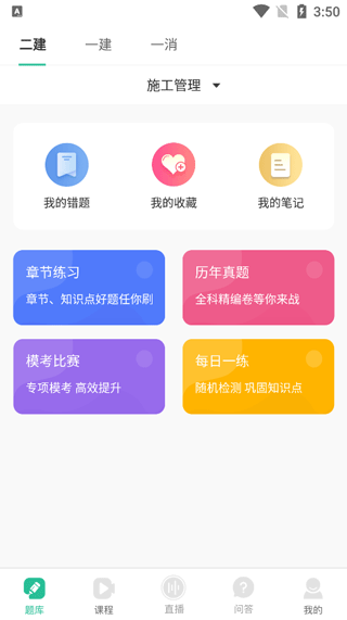 哇题库官方版 v4.1.8安卓版