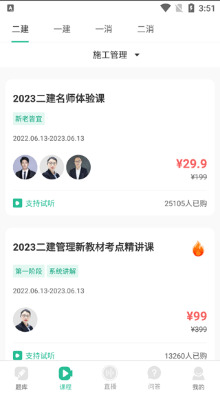 哇题库官方版 v4.1.8安卓版