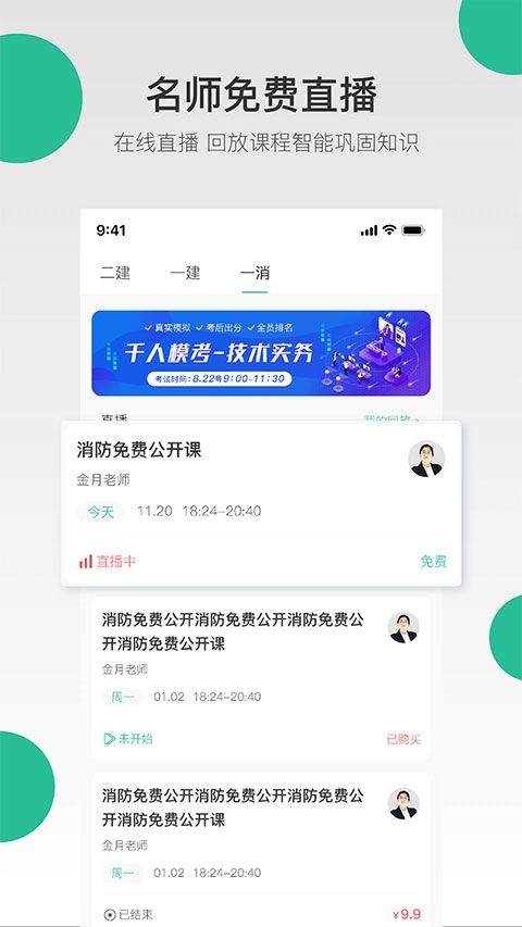 哇题库官方版 v4.1.8安卓版
