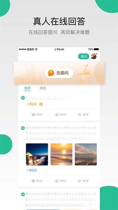 哇题库官方版 v4.1.8安卓版
