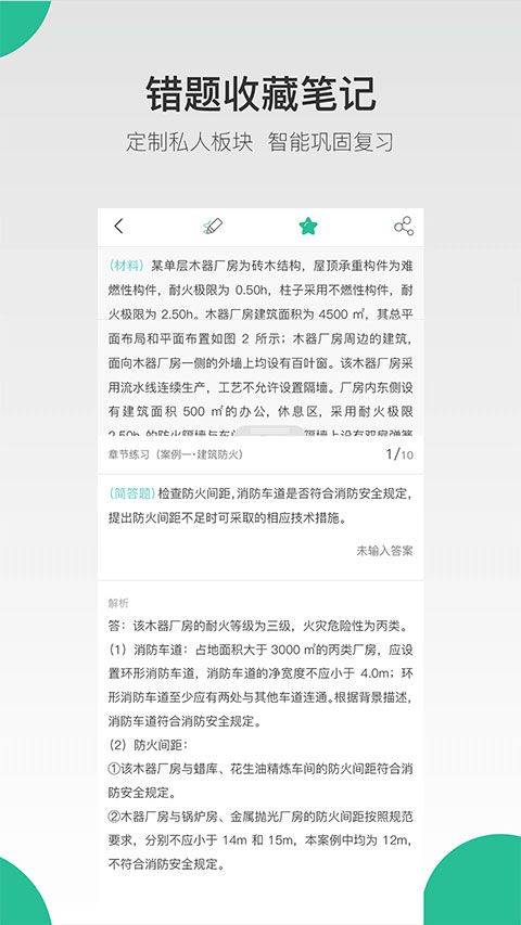 哇题库官方版 v4.1.8安卓版