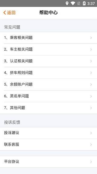 哈哈出行app v5.5.0安卓版