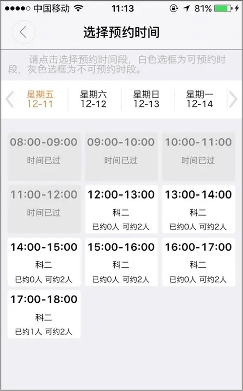 哈哈约车学员端 v3.9.9安卓版