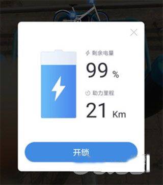 哈啰出行最新版 v6.98.85安卓版
