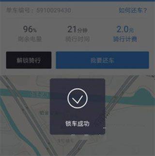 哈啰出行最新版 v6.98.85安卓版