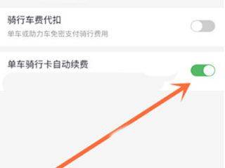 哈啰出行最新版 v6.98.85安卓版