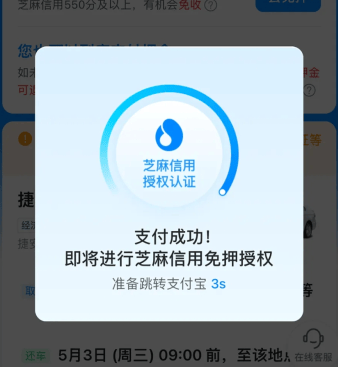哈啰租车app v6.99.8安卓版