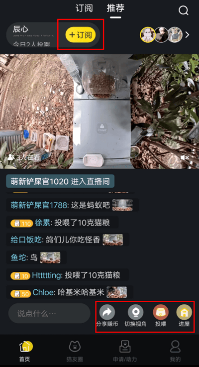 哈啰街猫app 4.1.0安卓版