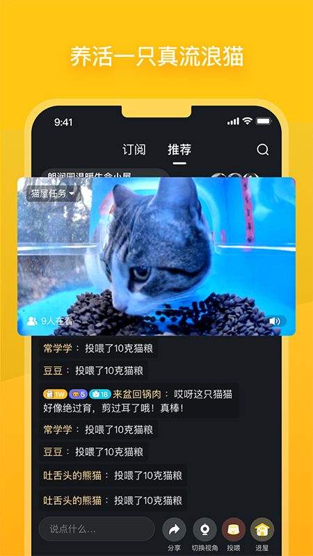 哈啰街猫app 4.1.0安卓版