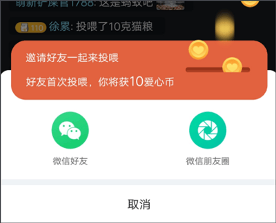 哈啰街猫app v3.5.5安卓版