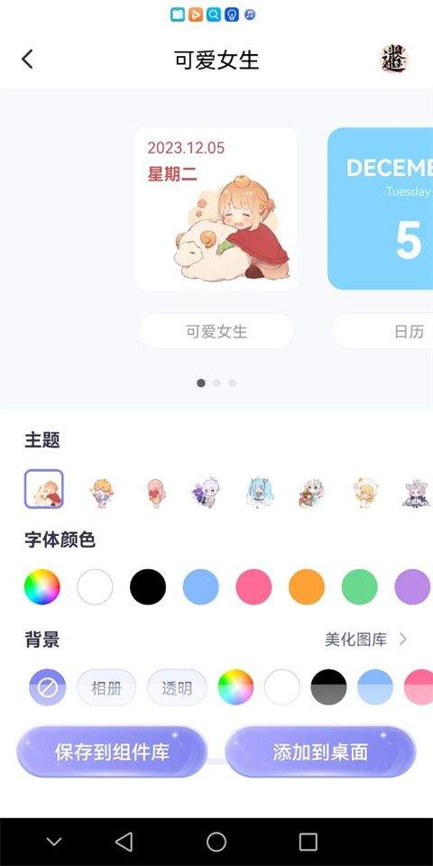 哈屏小组件app v2.0.7安卓版