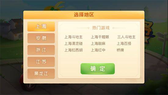 哈灵麻将正宗上海本地麻将 v6.14安卓版