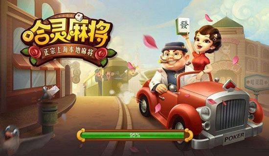 哈灵麻将正宗上海本地麻将 v6.14安卓版