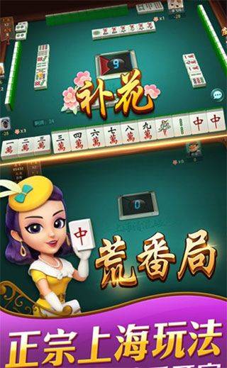 哈灵麻将正宗上海本地麻将 v6.14安卓版