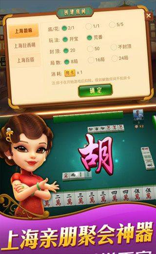 哈灵麻将正宗上海本地麻将 v6.14安卓版