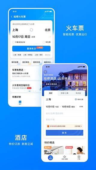 哈罗单车app v6.98.82安卓版