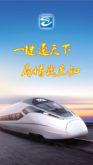 哈铁新闻手机app下载 哈铁新闻手机app下载