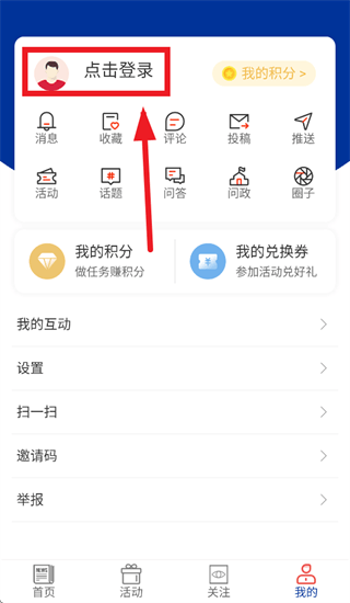 哈铁新闻手机app下载 哈铁新闻手机app下载