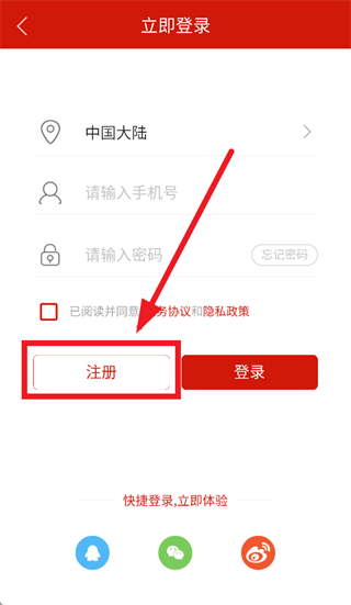 哈铁新闻手机app下载 哈铁新闻手机app下载