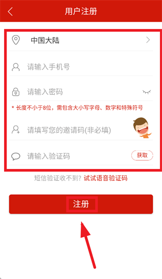 哈铁新闻手机app下载 哈铁新闻手机app下载
