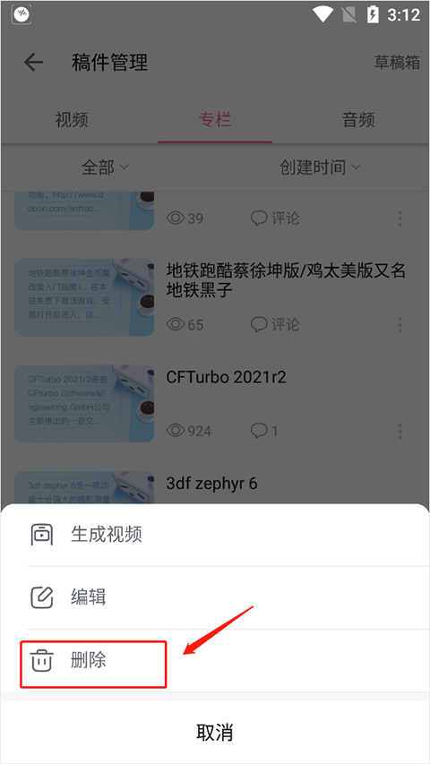 哔哩哔哩32位安卓版本 v8.83.0