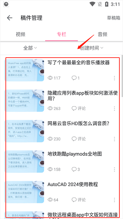 哔哩哔哩32位安卓版本 v8.83.0