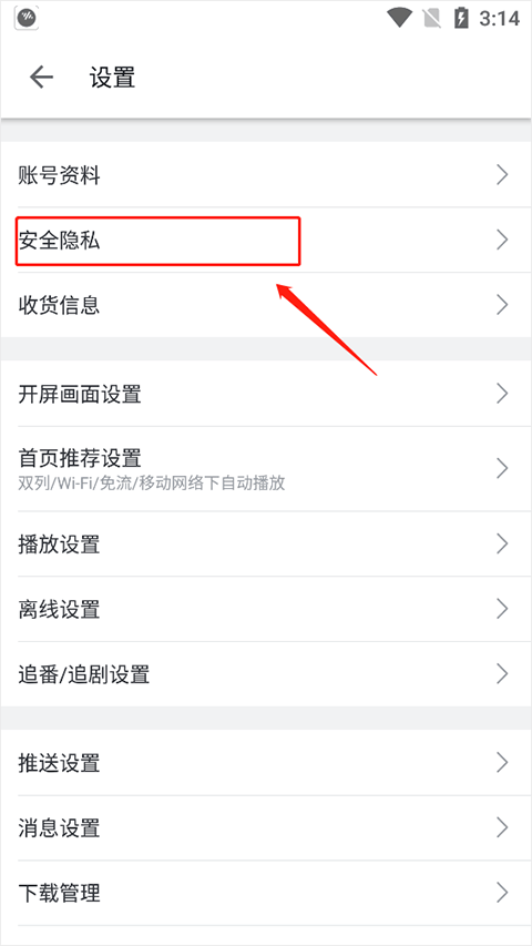 哔哩哔哩32位安卓版本 v8.83.0