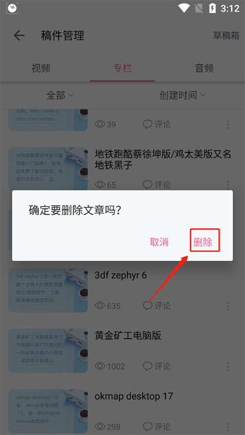 哔哩哔哩32位安卓版本 v8.83.0