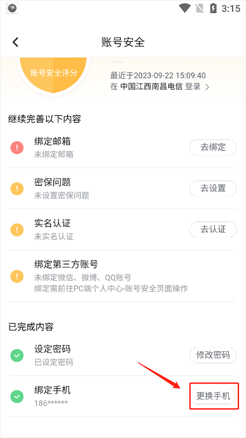 哔哩哔哩32位安卓版本 v8.83.0