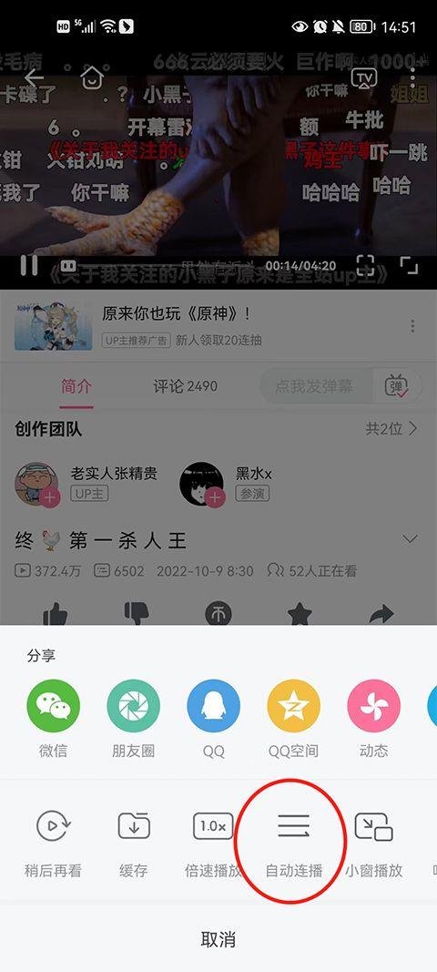 哔哩哔哩app最新版 v8.90.2安卓版
