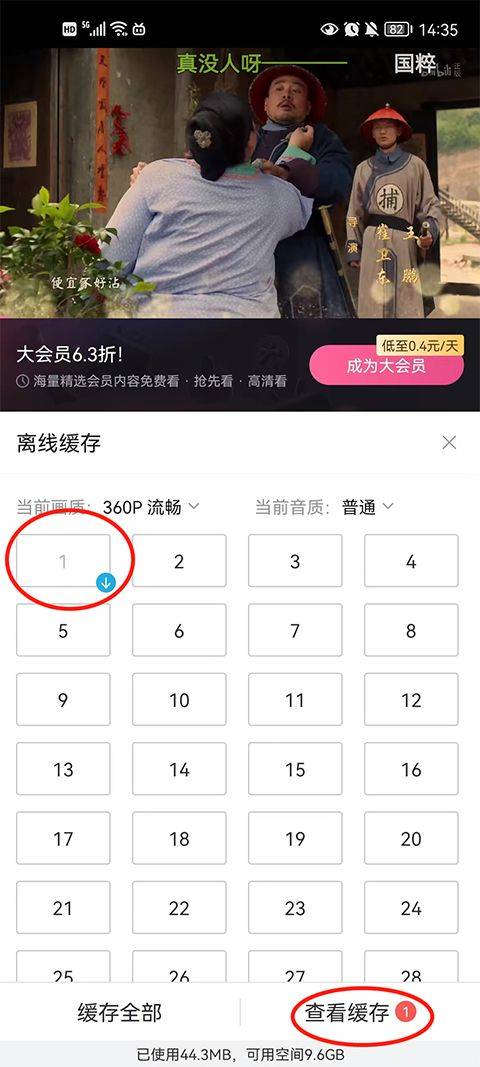哔哩哔哩app最新版 v8.94.0安卓版
