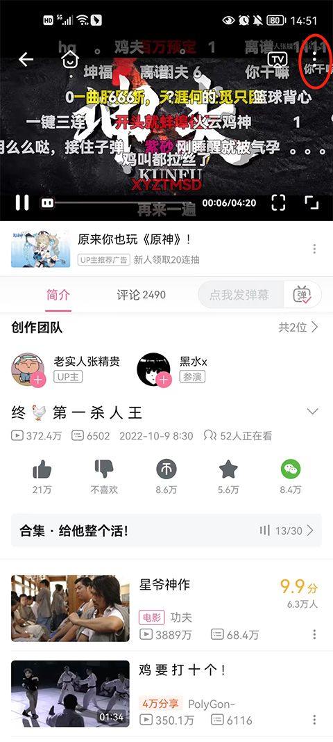 哔哩哔哩app最新版 v8.94.0安卓版