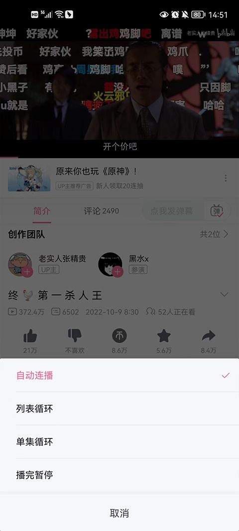哔哩哔哩app最新版 v8.94.0安卓版